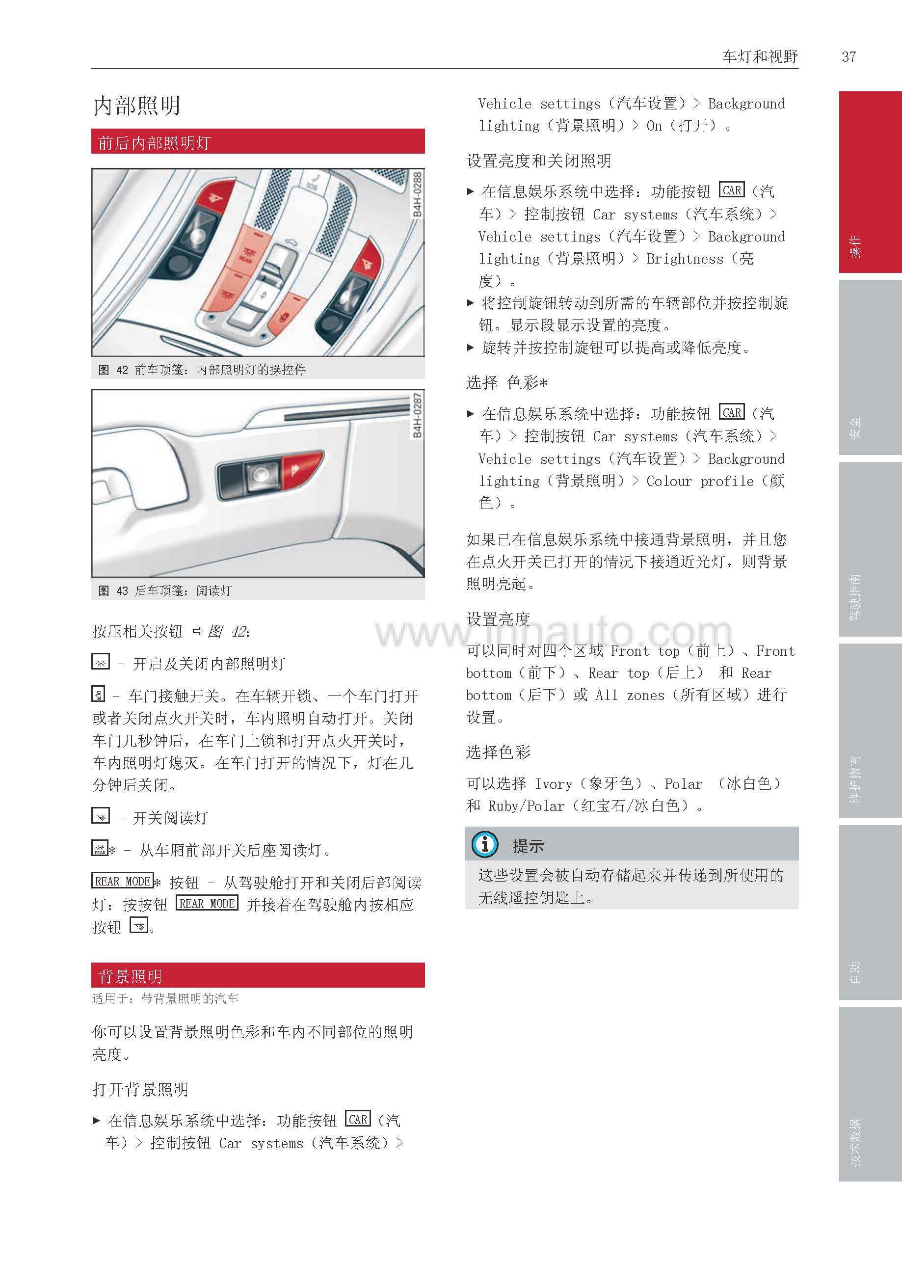 奥迪a8l车主必备:奥迪a8l使用说明书