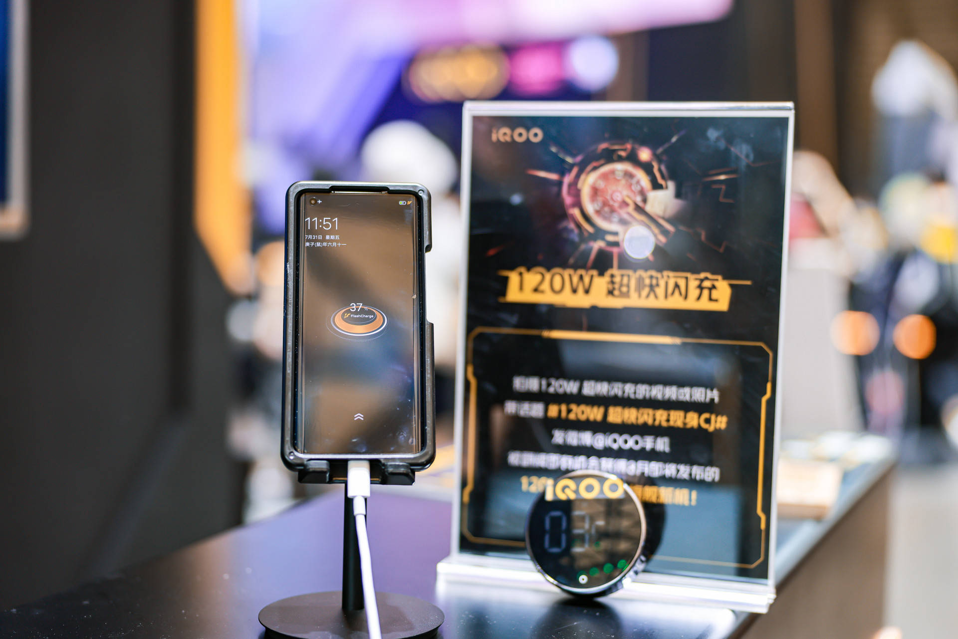 旗舰机|15分钟充满！iQOO 120W闪充旗舰机8月17日发布