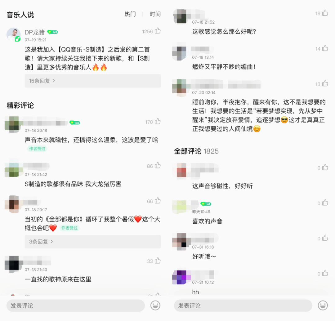 制造|QQ音乐「S制造」下半场：多元音乐向阳生长