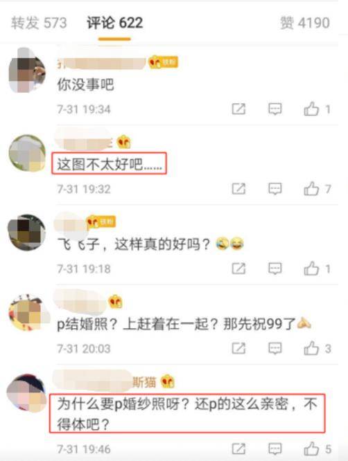 许飞，你要用道歉洗白，还是要多跟张萌学学啊