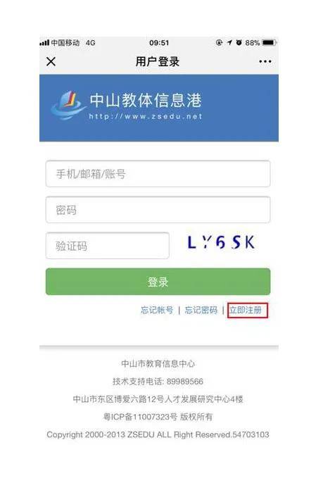 消息资讯|2020中考成绩什么时候可以查？怎么查？本文附查分通道！