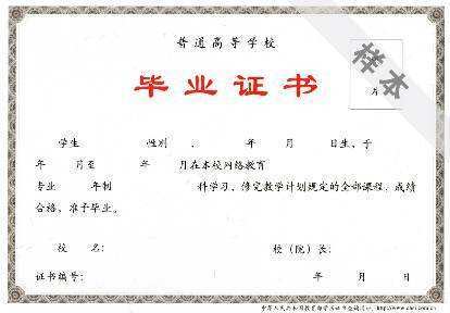 毕业证丢失不能补办原件，如何申请办理毕业证明书呢