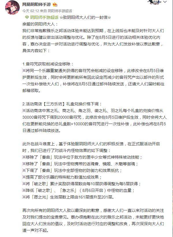 紧那罗简谱_阴阳师紧那罗图片(3)