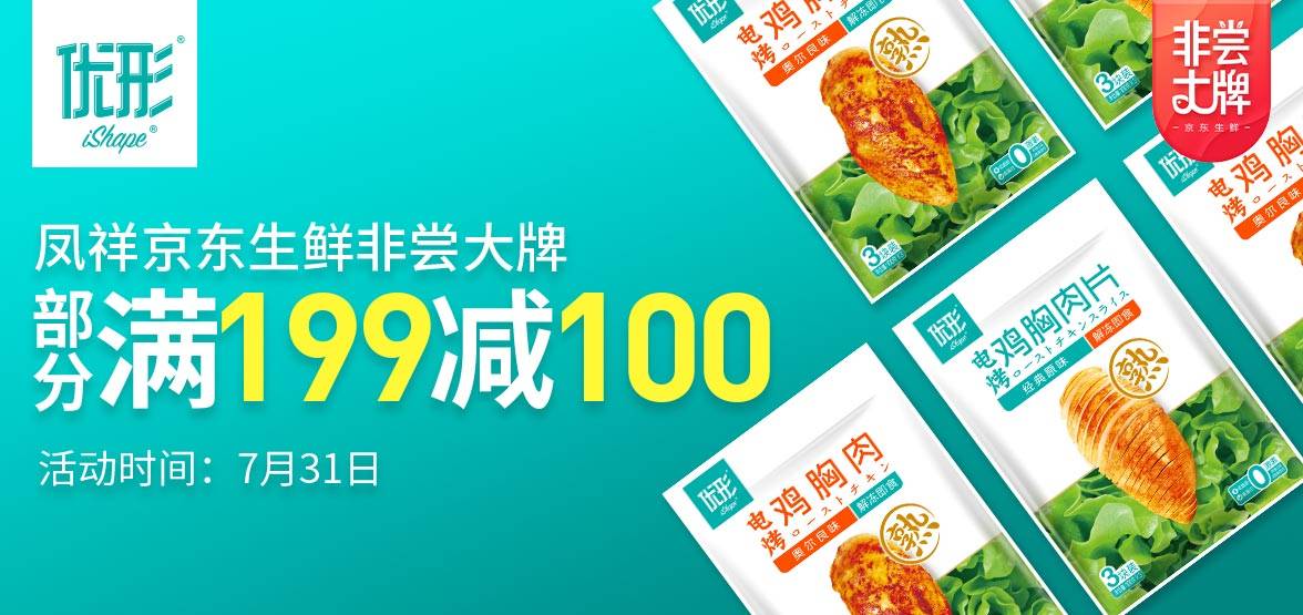 凤祥|低价才是硬道理，销量最具说服力，凤祥食品创销售新高