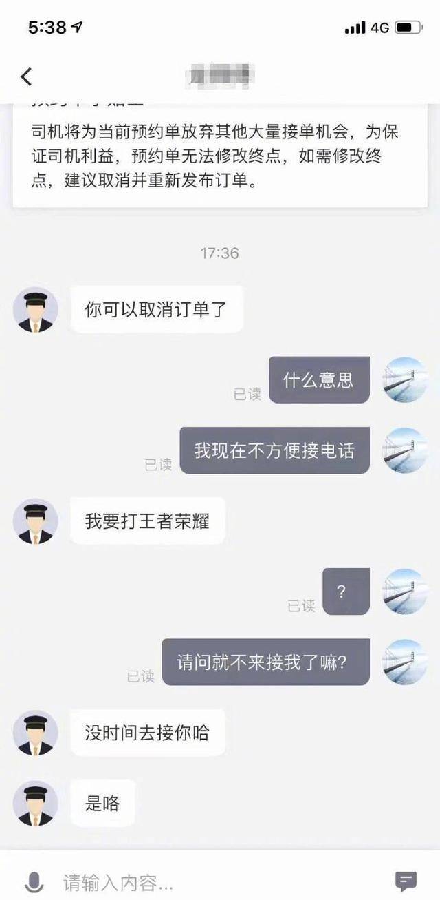 搞笑图片:这都是硬核的滴滴师傅