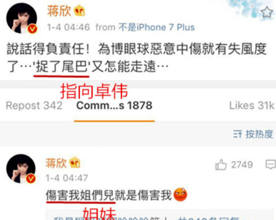 蒋欣取关刘涛后首晒自拍,笑容灿烂不受影响,肤白貌美女神范十足
