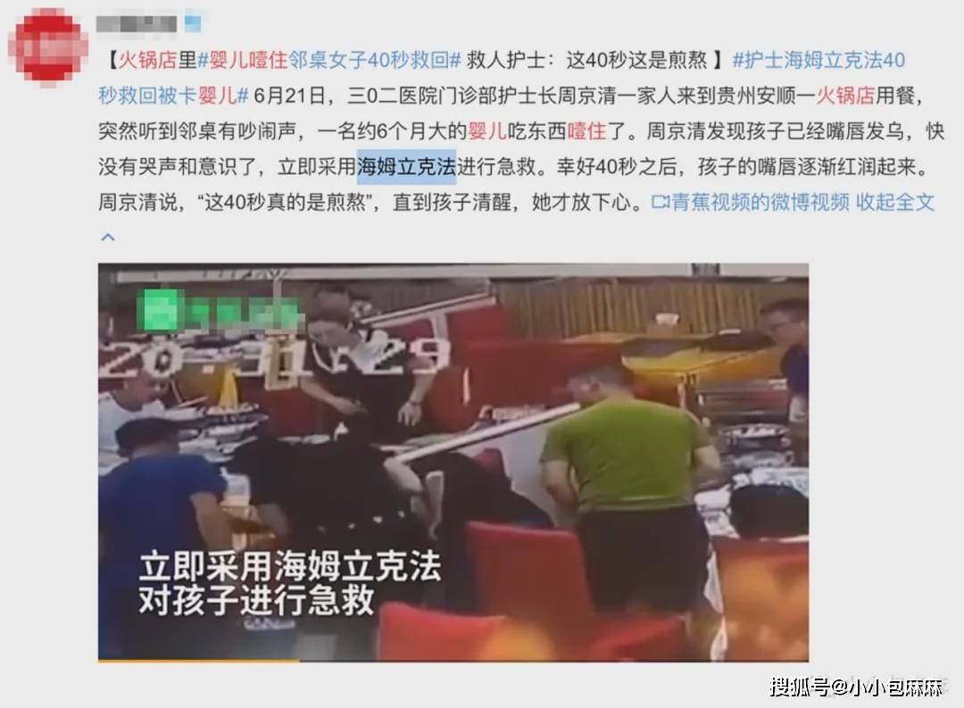 原创收藏！孩子12种高发意外伤，这些“救命图”一定要存好！