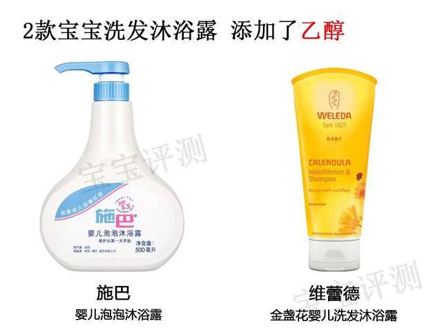 评测|48款宝宝洗发沐浴露评测（上）：44款含有需注意的成分。