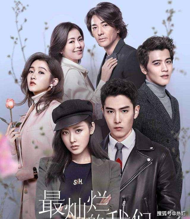 张天爱盛一伦新剧将播，《最灿烂的我们》官宣