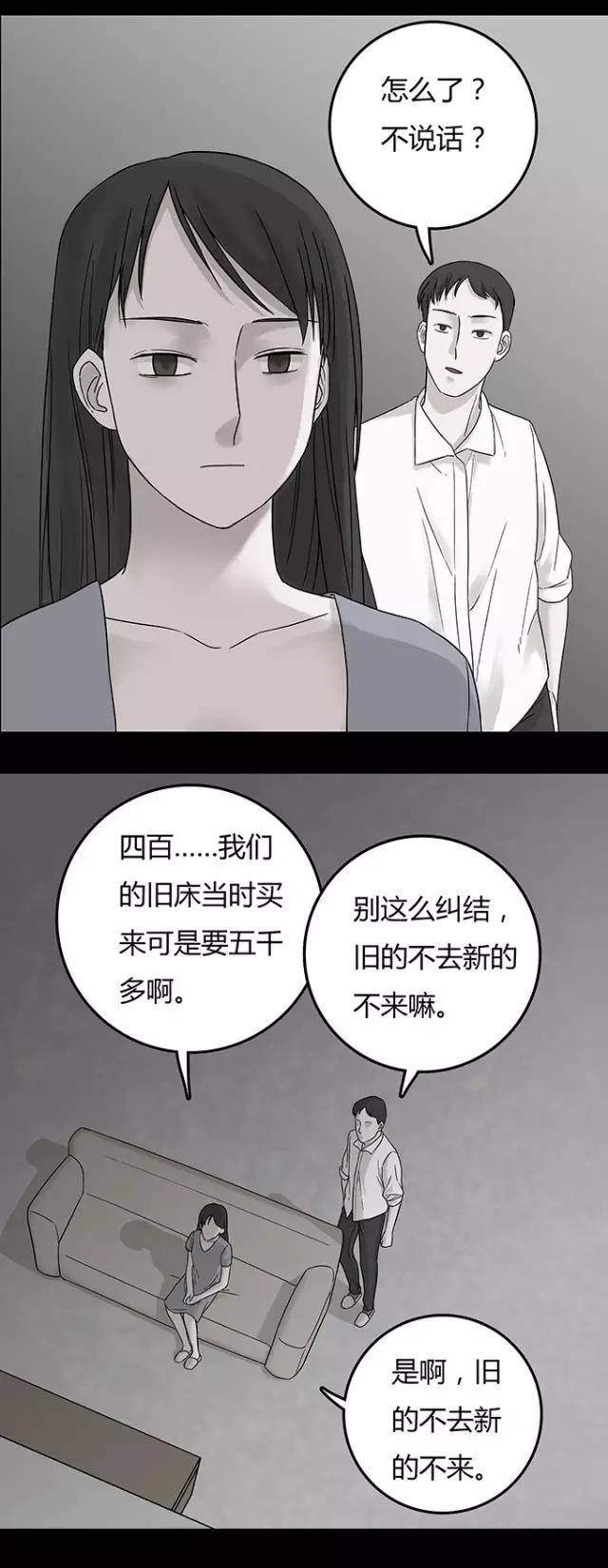 绝对零度之替身 漫画|在线|阅读|全集
