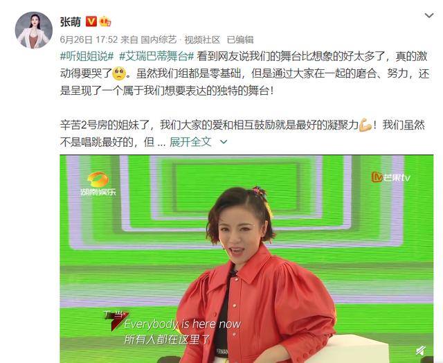 许飞，你要用道歉洗白，还是要多跟张萌学学啊