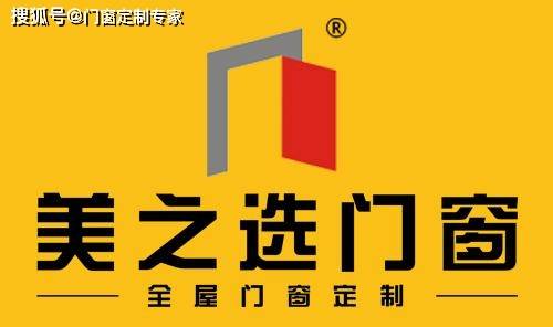 [品牌榜]：门窗行业十大排名品牌分析