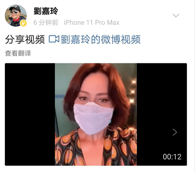 口罩|刘嘉玲晒自拍秀珠宝口罩，镶满钻石在灯光照射下闪闪发光