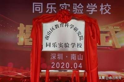 南山教师招聘_2019上半年广东深圳市南山区教师招聘报名入口 南山区人力资源局(2)