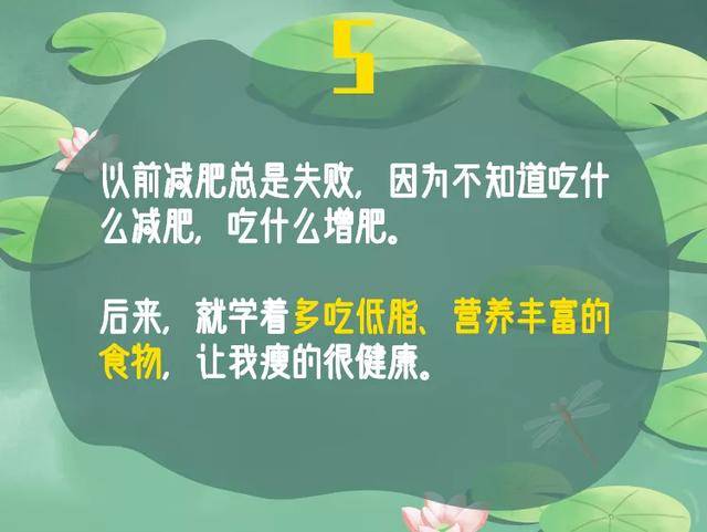 减肥的人口_人口普查