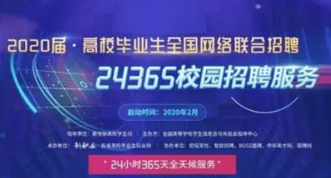 高校招聘信息_全国高校教师招聘信息 长江学者招聘信息 中国教育在线教师招聘平台(3)