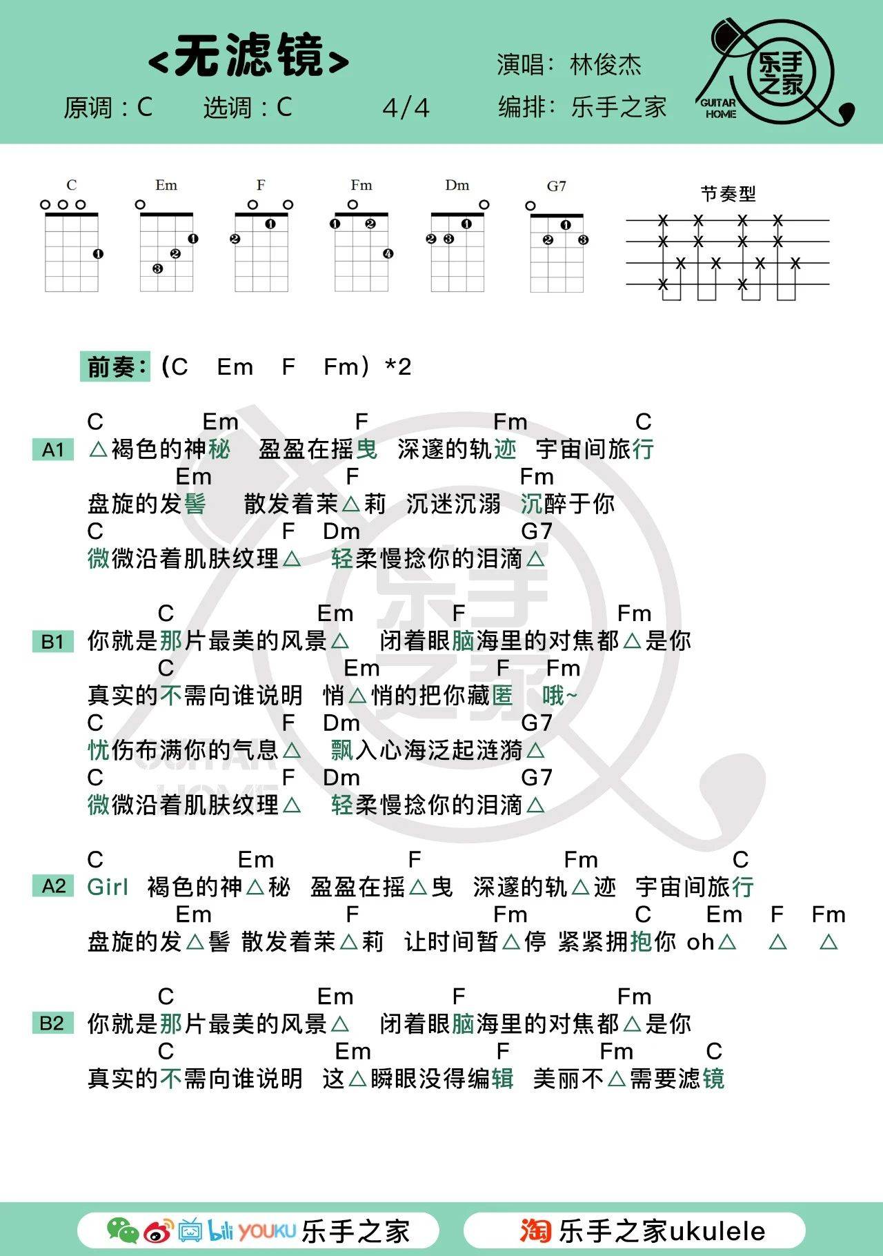 无滤镜简谱_黑白滤镜钢琴曲简谱(3)