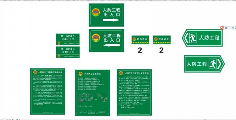 河南人防标识牌城市标识标牌系统