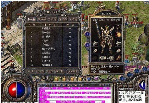 热血传奇运九套战士七进七出沙巴克杀个血流千里我本沉默战神