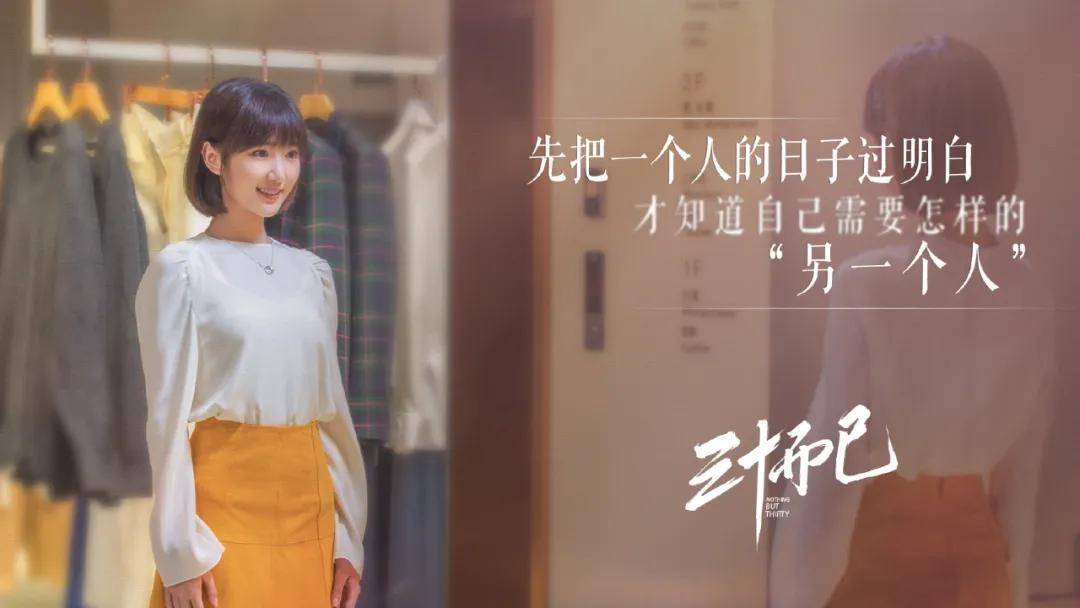 三十而已电视剧大结局介绍 5803327983dc485ab5a2a95b6cde8107.jpeg