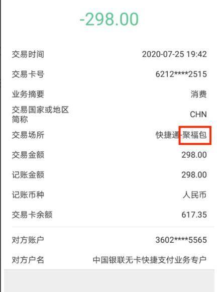 高炮贷款人口_银行贷款图片(2)