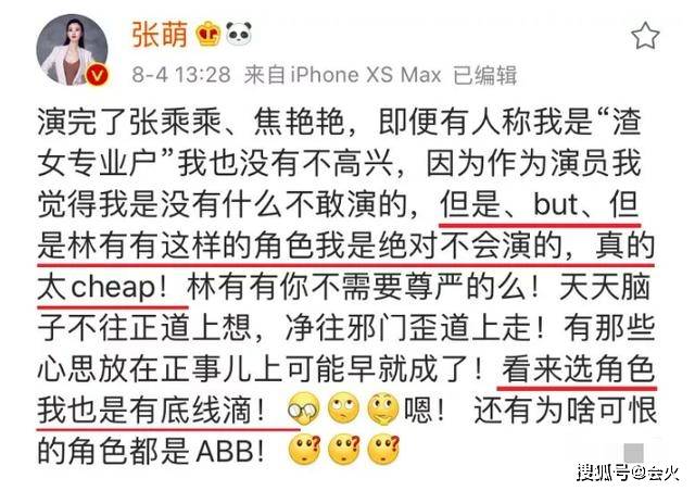 林有|位高权重老板娘半年道歉六次，她是真有错还是爱炒作？