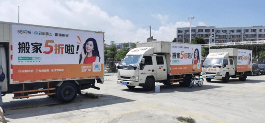 助推|58同城到家精选让利用户 百万补贴助推高品质搬家服务