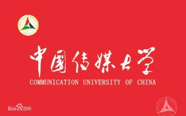 中国传媒大学电子信息专业-中传信息学院考研经验考研真题