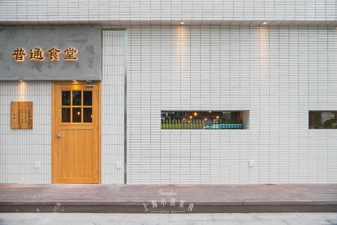 魔都网红韩料普通食堂开新店啦,就在静安寺!_手机搜狐
