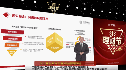 恒天基金周斌:依托专业机构紧抓权益投资时代新机会