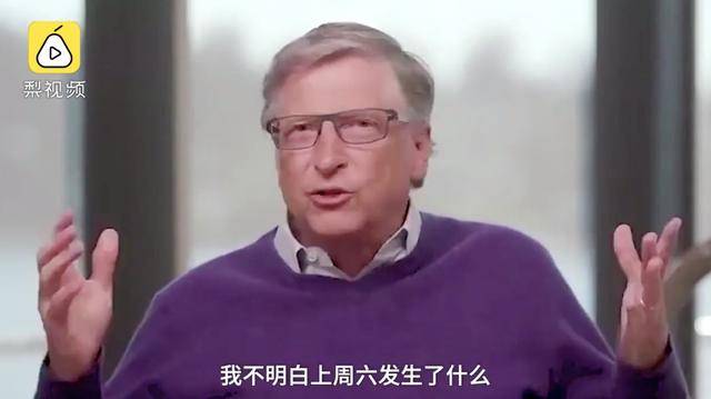 最多300亿美元！微软或谈妥TikTok交易，比尔盖茨