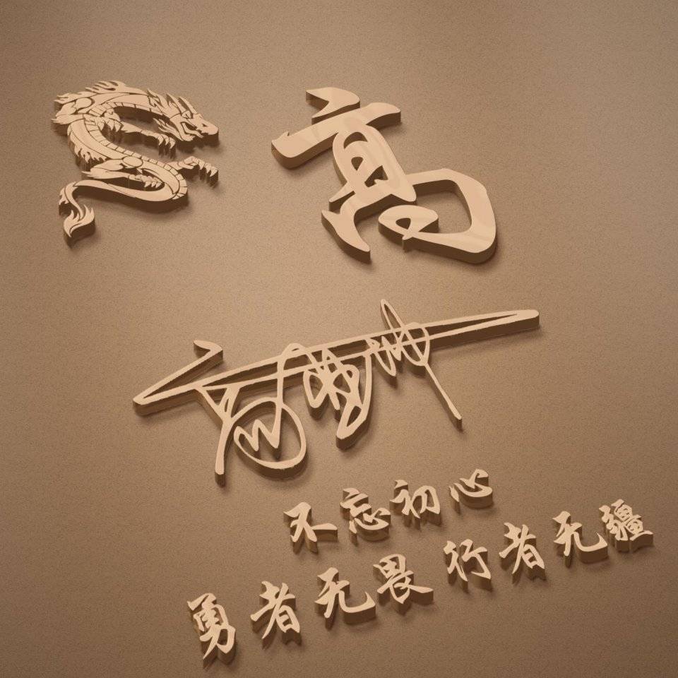 微信头像,姓氏头像,29款3d商务特效签名头像,姓名头像