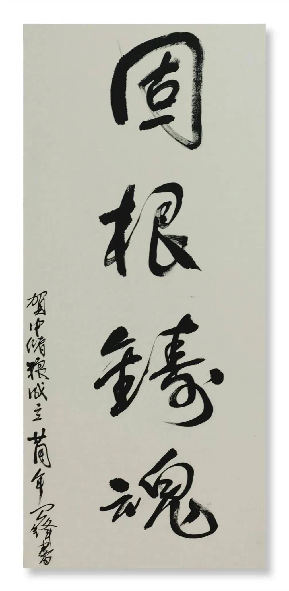 员工|中储粮河南分公司举办庆祝中储粮成立20周年书法绘画作品展