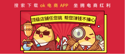 理财|OK电商投理财APP：稳健增值才是投资理财的关键