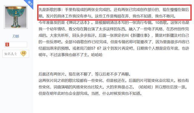 49岁歌手刀郎现身饭局,脸部发福身材圆润,乍一看都认不出是他!