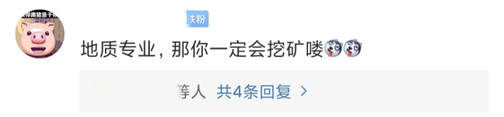 误解|别人对你的专业都有啥误解？