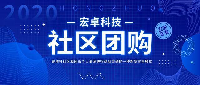 如何建立社区团购 1491850887f64a86b235c24a9a5d7018.jpeg