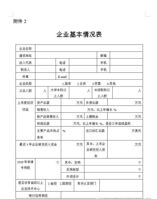 马鞍山一件gdp_柳州马鞍山图片(3)