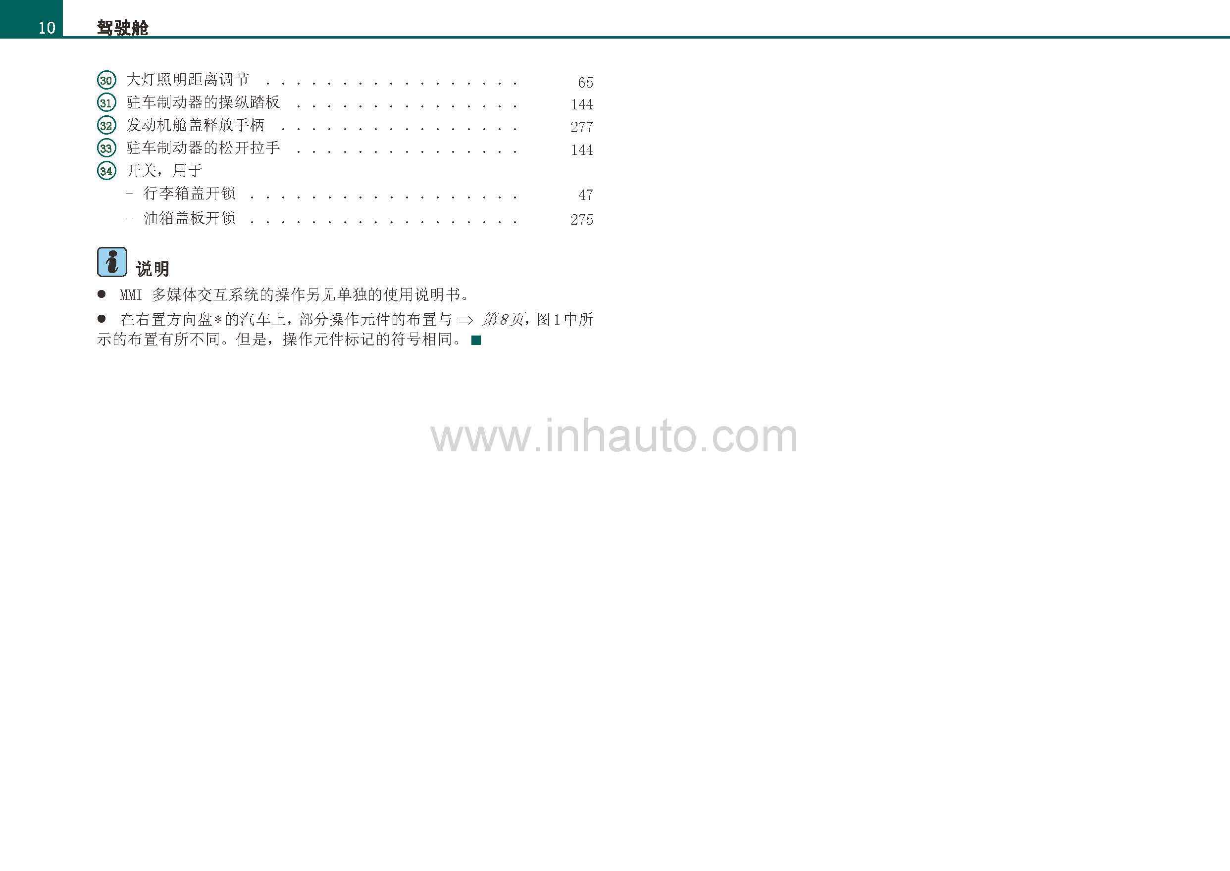 奥迪q7车主必备:奥迪q7使用说明书|全新奥迪q7维护保养手册|奥迪q7