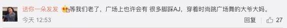 牙齿|90后的你想过什么样的老年生活?网友:吃喝玩乐样样不落!