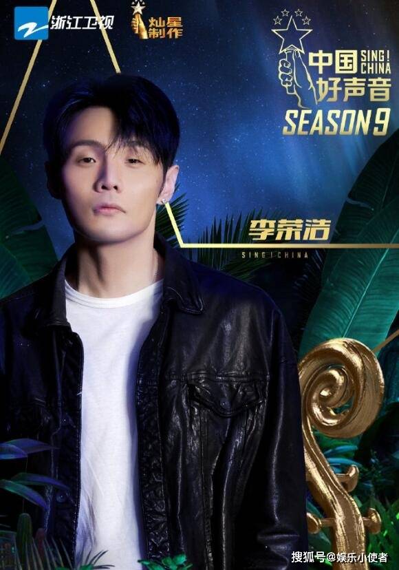 原创李健回归《中国好声音》 直言既是音乐诗人也是段子王