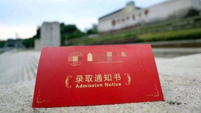 观点评论|高校录取通知书快来啦，这些问题你需要注意！