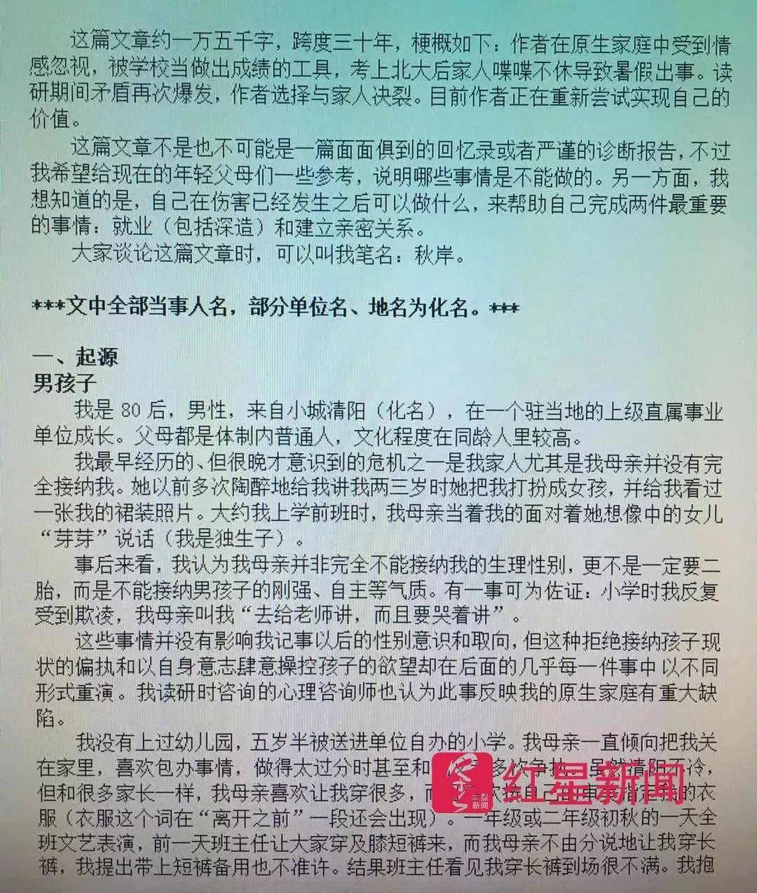 妈妈别走简谱_妈妈别走 老母亲每天最怕的就是 一哭二闹三上吊 的分离戏码(3)