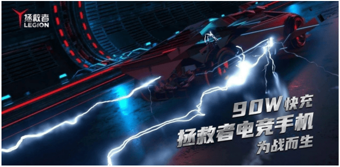 联想|联想与Navitas再次携手推出全球首款GaNFast 90W电竞手机快速充电器