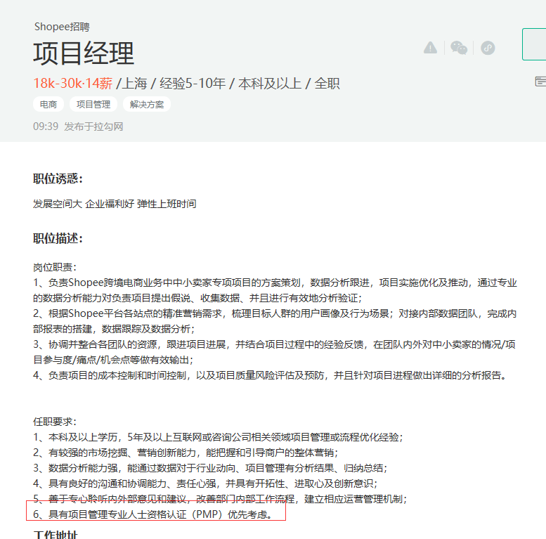 中国|考PMP的人多不多？一看便知