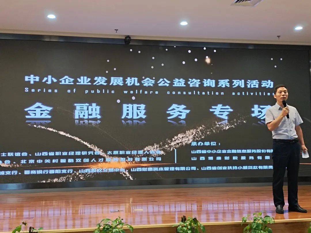 山西省中小企业经济总量_山西省企业章(3)
