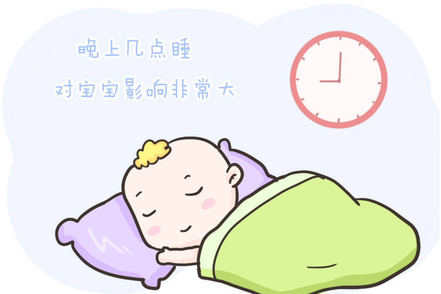 原创你知道宝宝睡眠不足的危害吗?晚上几点睡,对宝宝的健康影响很大