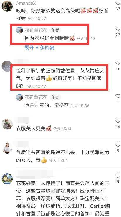 花花|总裁夫人一袭白裙优雅亮相，被赞穿衣高级，张大奕晒照不敢露正脸