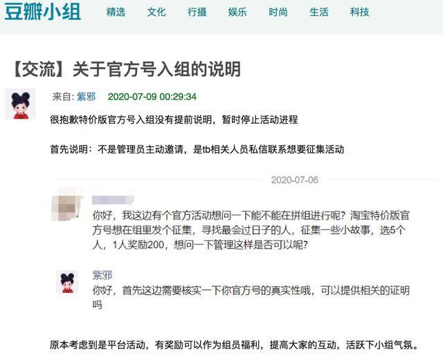 管理层|同趣小组，饭不好恰