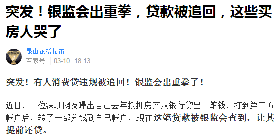 贷款审批到账了还会被银行追回!